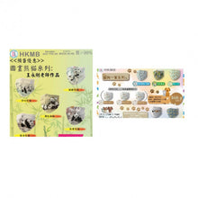將圖片載入圖庫檢視器 HKMB HKMB 國畫熊貓系列 +貓狗一家 成人30片裝獨立包裝口罩(1盒5款) 30片裝 x2盒