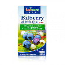 將圖片載入圖庫檢視器 Kaicare 護眼藍莓素膠囊 100粒
