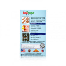 將圖片載入圖庫檢視器 Kaicare 超能鈣 150粒