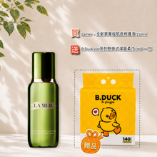 將圖片載入圖庫檢視器 Lamer 海藍之謎 Lamer 海藍之謎 全新昇華版肌底修護液 150ml (送 B.Duck 200系列懸掛式潔面柔巾140P(BM-0059) 1包) 150ml+1包