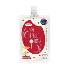 將圖片載入圖庫檢視器 LUERLING 日本LUERLING酒粕面膜 (膏狀) 170g (特供升級版) 170g
