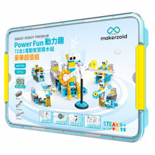 將圖片載入圖庫檢視器 Makerzoid Power Fun 72合1 電動智慧積木 (MKZ-PF-SD-TW) 1pc
