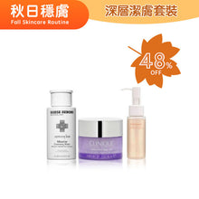 將圖片載入圖庫檢視器 Holiday Gift Set 節日限定套裝 淨肌煥膚套裝 1 set