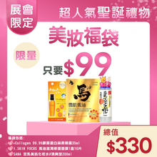 將圖片載入圖庫檢視器 Holiday Gift Set 節日限定套裝 福袋 A 1 set
