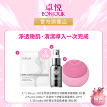 將圖片載入圖庫檢視器 Holiday Gift Set 節日限定套裝 福袋 C 1 set