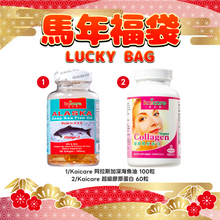 將圖片載入圖庫檢視器 Holiday Gift Set 節日限定套裝 福袋 E 1 set