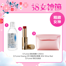將圖片載入圖庫檢視器 Holiday Gift Set 節日限定套裝 福袋 I 1 set