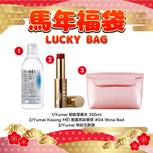 將圖片載入圖庫檢視器 Holiday Gift Set 節日限定套裝 福袋 I 1 set