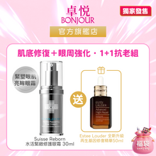 將圖片載入圖庫檢視器 Holiday Gift Set 節日限定套裝 SUISSE REBORN 水活緊緻修護眼霜 30ml (*送雅詩蘭黛 第七代小棕瓶 全新升級再生基因修復精華 50ml) 30ml + 50ml