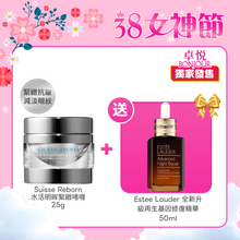 將圖片載入圖庫檢視器 Holiday Gift Set 節日限定套裝 SUISSE REBORN 水活明眸緊緻啫喱 25g (*送雅詩蘭黛 第七代小棕瓶 全新升級再生基因修復精華 50ml) 25g+50ml