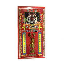 將圖片載入圖庫檢視器 Holiday Gift Set 節日限定套裝 舒筋排痛套裝 1 set