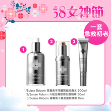 將圖片載入圖庫檢視器 SUISSE REBORN 尊貴魚子松露 套裝 set 1 (200ml+15ml+30ml) 200ml+15ml+30ml