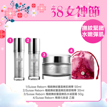 將圖片載入圖庫檢視器 SUISSE REBORN SUISSE REBORN 極緻撫紋嫩肌限定套裝 50ml+30ml+50g+1pc