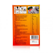 將圖片載入圖庫檢視器 Vieta Mas 正宗老字號行血鎮痛膏膠布貼 10pcs