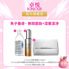 將圖片載入圖庫檢視器 YUMEI 淨透無瑕上妝組合 (亮肌色) 1 set
