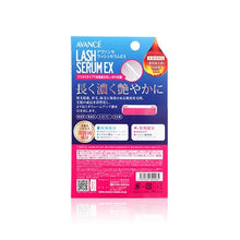 將圖片載入圖庫檢視器 AVANCE 濃密睫毛增長液EX 7ml