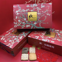 將圖片載入圖庫檢視器 Blesscuit 祝奇餅 【商戶門店自取】梵高系列 - 「祝.包羅萬有」曲奇禮盒 (新年限定版) 1盒