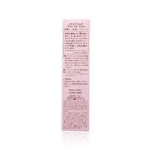 將圖片載入圖庫檢視器 Cosme Decorte 黛珂 牛油果嫩白平衡面膜 16mlx12pcs