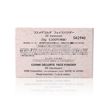 將圖片載入圖庫檢視器 Cosme Decorte 黛珂 舞蝶絲絨蜜粉 #00 Translucent 20g