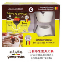 將圖片載入圖庫檢視器 Chocofolie 巧可福來 Chocofolie 比利時朱古力火鍋 - 黑朱古力 (禮盒裝) 120g