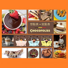 將圖片載入圖庫檢視器 Chocofolie 巧可福來 Chocofolie 比利時朱古力火鍋 - 黑朱古力 (禮盒裝) 120g