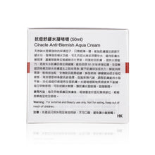 將圖片載入圖庫檢視器 Ciracle 稀拉克兒 抗菌殺痘修復暗瘡系列抗痘舒緩水凝啫喱 50ml