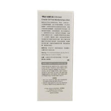 將圖片載入圖庫檢視器 Ciracle 稀拉克兒 "零油"水嫩乳液 105.5ml