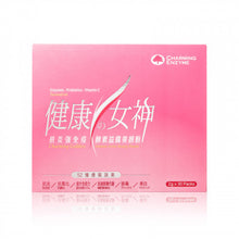 將圖片載入圖庫檢視器 CHARMING ENZYME 健康女神 · 抗炎強免疫酵素益腸美顏粉 2g x 30bag