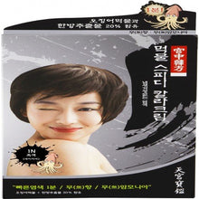 將圖片載入圖庫檢視器 Cosline 天宮寶鑑三合一 5分鐘快速染髮精華 (1N 自然黑) 50gX2