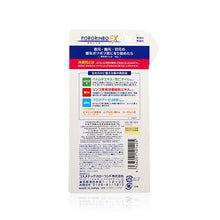 將圖片載入圖庫檢視器 Cosmetex Roland 袪角質粒美容液 (EX加強版) 18g