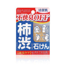 將圖片載入圖庫檢視器 Cosmetex Roland 抗痘除臭沐浴皂 100g