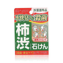 將圖片載入圖庫檢視器 Cosmetex Roland 柿涉抗痘除臭去菌沐浴皂 100g