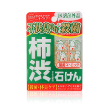 將圖片載入圖庫檢視器 Cosmetex Roland 柿涉抗痘除臭去菌沐浴皂 100g