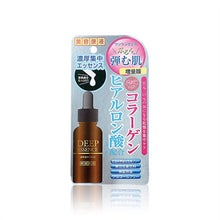 將圖片載入圖庫檢視器 Cosmetex Roland 透明質酸美容原液 20ml