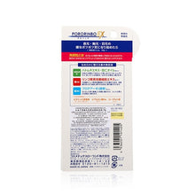 將圖片載入圖庫檢視器 Cosmetex Roland 袪角質粒美容液 (EX加強版) 18g