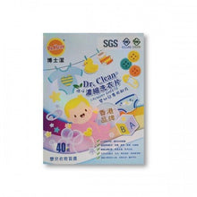 將圖片載入圖庫檢視器 Dr. Clean 博士潔 環保濃縮洗衣片 (嬰幼兒專用配方) 40pcs