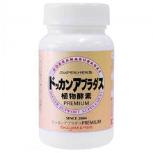 將圖片載入圖庫檢視器 DOKKAN DOKKAN 植物酵素 (香檳金裝加強版 ) 180 tablets