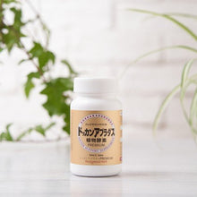 將圖片載入圖庫檢視器 DOKKAN DOKKAN 植物酵素 (香檳金裝加強版 ) 180 tablets