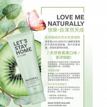 將圖片載入圖庫檢視器 Luvloob 天然防敏水性潤滑液 (奇異果味) 75ml
