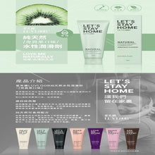 將圖片載入圖庫檢視器 Luvloob 天然防敏水性潤滑液 (奇異果味) 75ml