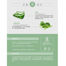 將圖片載入圖庫檢視器 Luvloob 天然防敏水性潤滑液 (奇異果味) 75ml