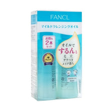 將圖片載入圖庫檢視器 Fancl 納米卸粧液 (2件裝) 120mlx2pcs