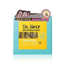將圖片載入圖庫檢視器 In.Hair Professional 還原蛋白酸修復髮膜 500ml