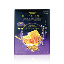 將圖片載入圖庫檢視器 I. Skin Focus 蜂王乳抗衰老緊緻彈力面膜 25mlx10pcs