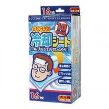 將圖片載入圖庫檢視器 日本白金製藥 10小時成人退熱貼 16片