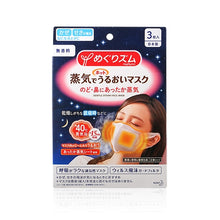 將圖片載入圖庫檢視器 KAO 花王 溫感蒸氣保濕口罩(無香味) 3pcs