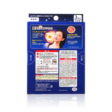 將圖片載入圖庫檢視器 KAO 花王 溫感蒸氣保濕口罩(無香味) 3pcs