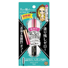 將圖片載入圖庫檢視器 Kiss Me 奇士美 纖細 持久防水纖長睫毛液(易卸防水膜型) (#01黑色) 4.5g