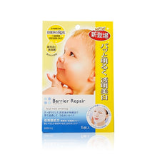 將圖片載入圖庫檢視器 Mandom Corp. 三重補濕亮肌面膜(美白) 5pcs