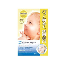 將圖片載入圖庫檢視器 Mandom Corp. 三重補濕亮肌面膜(美白) 5pcs
